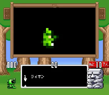 Super Wagyan Land (Japan) screen shot game playing